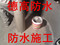 上下架计划:德高防水(通用型K11)防水材料 /卫生间防水 /防水涂料/防水施工