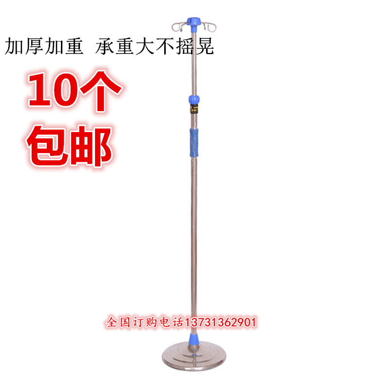 加厚不锈钢输液架医用可移动加重底座吊瓶点滴架伸缩升降高度现货在类目 商业/办公家具, 医疗家具, 输液椅中 - 来自Buy2taobao.com提供专业的淘宝代购服务