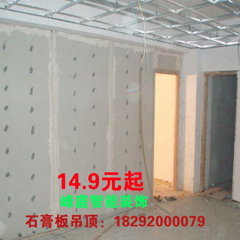 西安轻钢龙骨吊顶隔墙石膏板吊顶隔断办公室厂房矿棉板吊顶安装在类目 基础建材, 石膏板, 普通石膏板中 - 来自Buy2taobao.com提供专业的淘宝代购服务