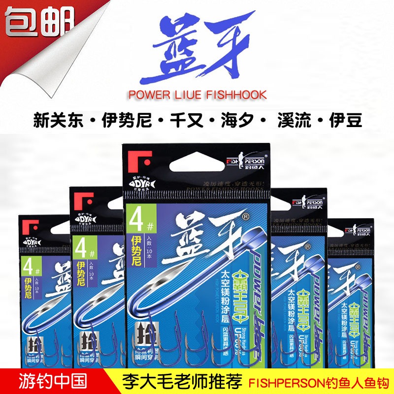 Fishing people Kuaiyu Bluetooth fish hook Hangnail Ise Nigeria Izu Thousand and Stream fish hookin the Outdoor/Mountaineer/Camping/Travel Goods , Fishing equipment , Hooks category - from Buy2taobao.com to provide professional Taobao agent buy service