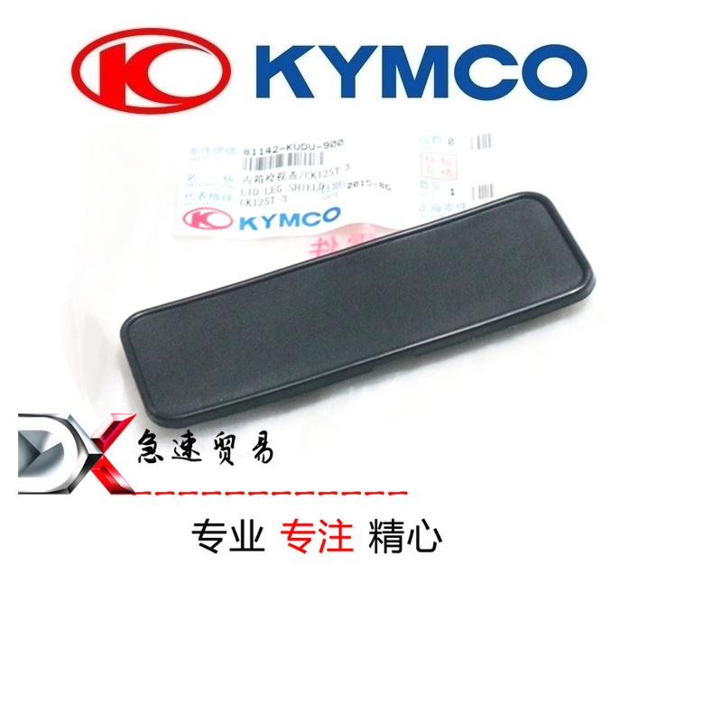 光阳摩托RACING150弯道150ACC/KCC/2V/4V/ABS原装内箱车架号码盖在类目 摩托车/装备/配件, 其他摩托车用品中 - 来自Buy2taobao.com提供专业的淘宝代购服务