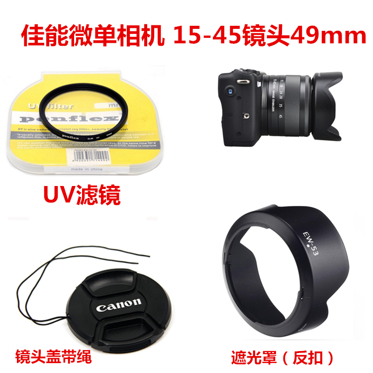 Canon EOS M3 M5 M6 M50 M100 Micro-camera 15-45mm Hood+ UV Mirror+Lens capin the 3C Digital Accessories, SLR/Single-camera accessories , Lens accessories , Filter category - from Buy2taobao.com to provide professional Taobao agent buy service
