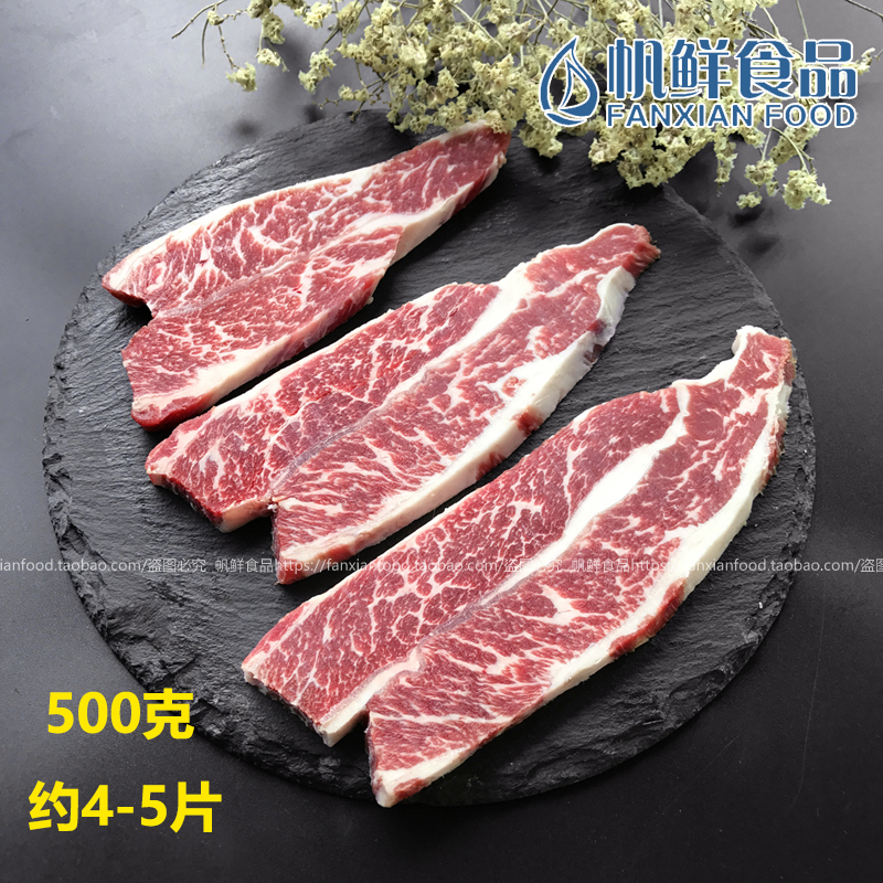 加拿大进口安格斯牛小排500克 套餐家庭原味雪花牛排非腌制在类目 水产肉类/新鲜蔬果/熟食, 生肉/肉制品, 牛肉类, 牛排中 - 来自Buy2taobao.com提供专业的淘宝代购服务