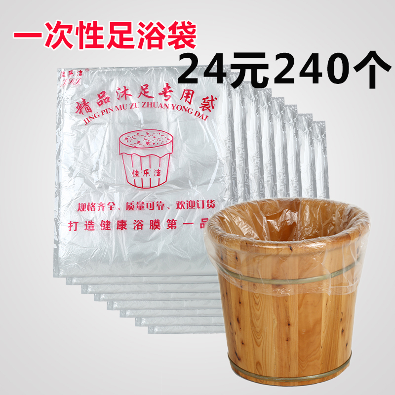 加厚加高型壹次性塑料袋足浴袋泡腳袋足療袋加大型高桶用在類目 家庭/個人清潔工具, 衛浴用具/衛浴配件, 浴室用品配件中 - 來自Buy2taobao.com提供專業的淘寶代購服務