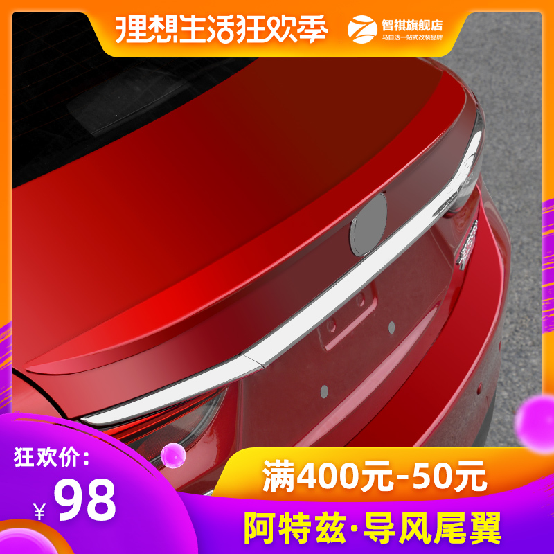 专用于17-18款马自达阿特兹汽车尾翼改装免打孔烤漆定风翼压尾翼|ruв категории автомобиль/товаров/аксессуары/переоснащение, автозапчасти, оперение/верхний крыло - от Buy2taobao.com для оказания профессиональной услуги покупки агента Taobao