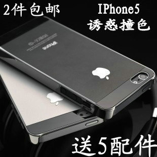  苹果5代手机壳 iphone5手机壳 iphone5保护壳金属拉丝套 防刮外壳