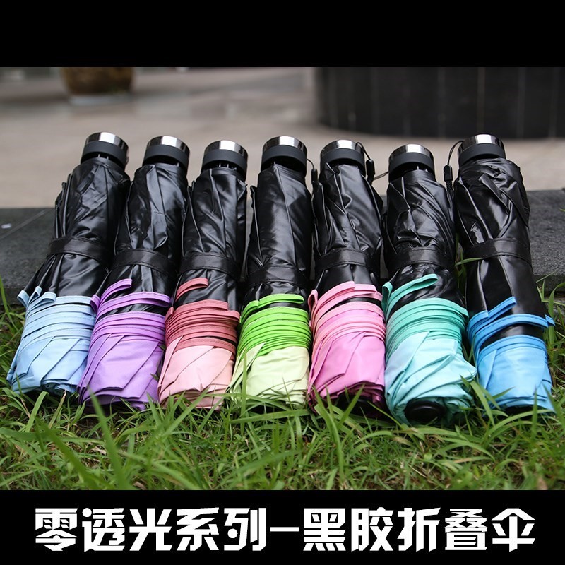 广告伞雨伞礼品伞折叠伞晴雨伞遮阳伞三折伞定制定做印字。c|ruв категории начало ежедневно, зонтик/дождь/дождь/водостойкость, зонтик - от Buy2taobao.com для оказания профессиональной услуги покупки агента Taobao