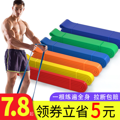 弹力带阻力带力量训练健身男拉力带橡胶带练肩膀引体向上辅助带绳