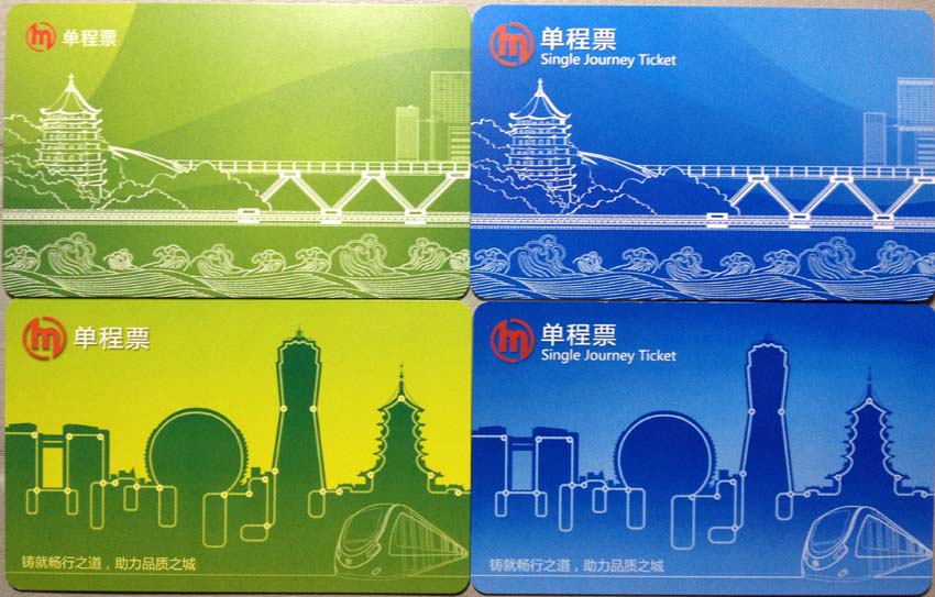 杭州地铁卡:单程票全套(4枚)