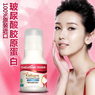  买3赠1 鱼胶原蛋白粉日本正品可尔斯康玻尿酸胶囊30粒无添加包邮