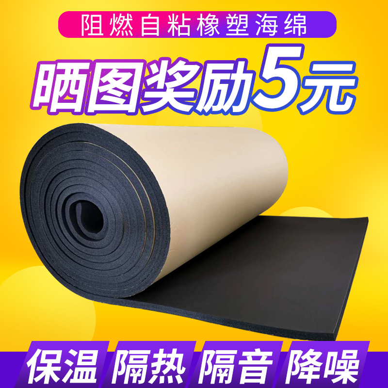 橡塑保温棉 隔热棉自粘 阻燃 水箱管道防冻保温棉 管道墙体隔音棉|ruв категории основы строительных материалов, теплоизоляционный материал, трубопровод теплоизоляции рукав - от Buy2taobao.com для оказания профессиональной услуги покупки агента Taobao