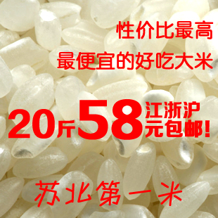  江苏大米 苏北射阳大米 非东北五常稻花香米 农家自产 包邮特价！