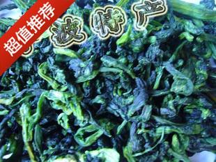  宁波特产  脱水蔬菜  万年青  菜干  超嫩菜芯  纯天然绿色食品