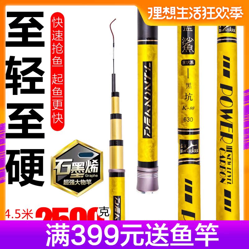 威海石墨烯鱼竿鲤鱼竿28调5h超轻超硬鱼杆台钓竿黑坑竿钓鱼竿手竿在类目 户外/登山/野营/旅行用品, 垂钓装备, 钓竿中 - 来自Buy2taobao.com提供专业的淘宝代购服务