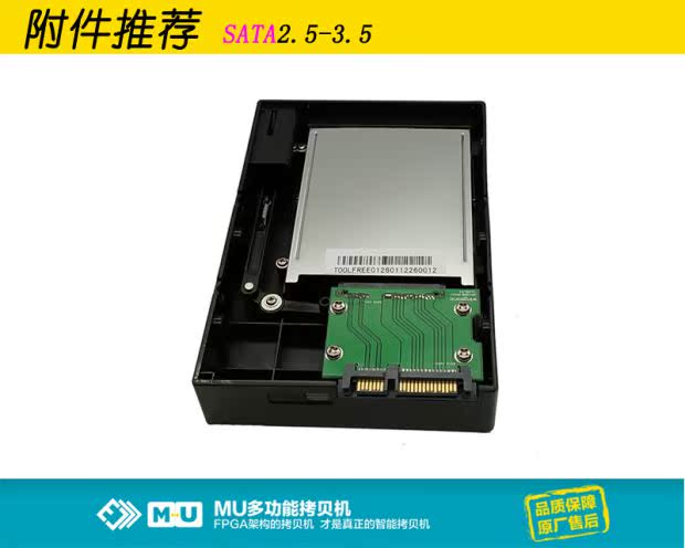SATA2.5寸硬盘抽取盒转3.5寸串口实测兼容性强适配MU拷贝机推荐|msdalam kategori Perkakasan komputer/monitor/Komputer Zhou Bian, Komputer Zhou Bian, HDD kepungan - dari Buy2taobao.com untuk memberikan perkhidmatan ejen Taobao profesional membeli