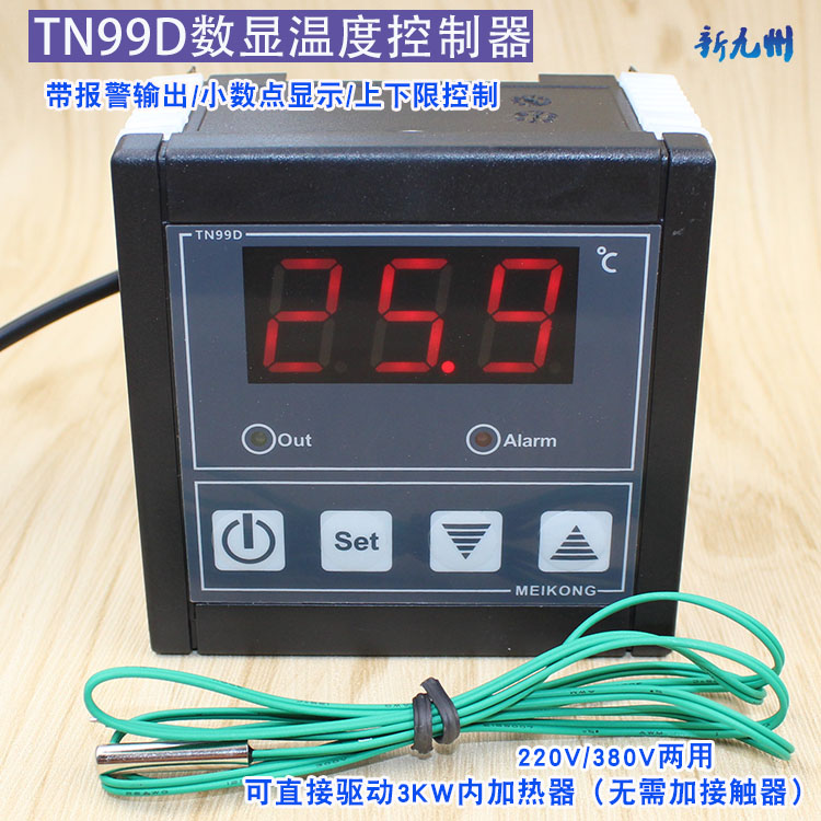 TN99溫度控制器/溫控儀/孵化/溫控開關/帶報警/30A送探頭小數點在類目 五金/工具, 儀器儀表, 溫控儀中 - 來自Buy2taobao.com提供專業的淘寶代購服務