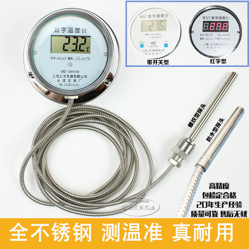 Bimetallic Digital Thermometer WST/DTM491 number high-precision Corrosion Waterproof tape probe Industryin the Hardware/Tool , Instrumentation , Thermometer category - from Buy2taobao.com to provide professional Taobao agent buy service
