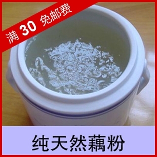  【高家磨坊】现磨 100%纯 速溶藕粉 超西湖藕粉 满30元包邮送勺子