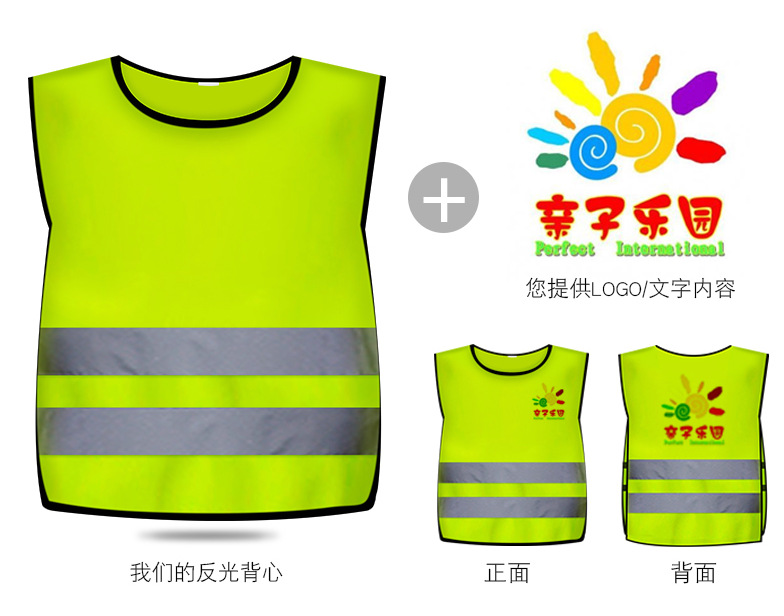儿童速干户外背心反光背心幼儿园集体活动安全防护马甲荧光衣定制|ruв категории спортивный костюм/досуг одежды, движение жилет, один жилет - от Buy2taobao.com для оказания профессиональной услуги покупки агента Taobao