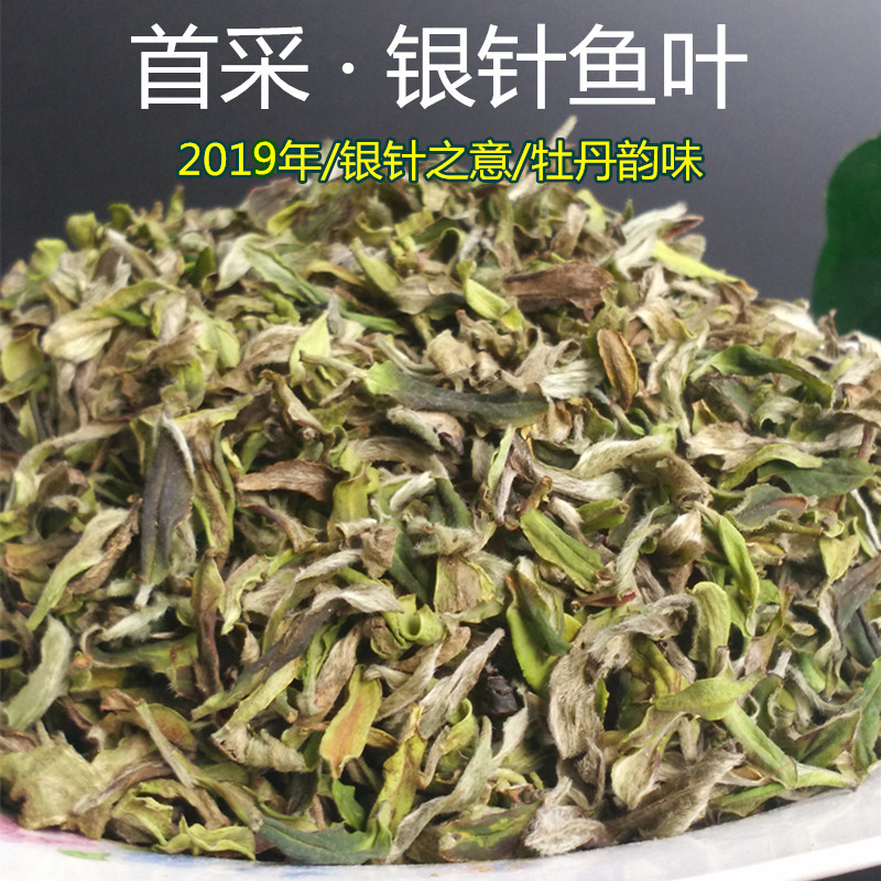 福鼎白茶2019白毫银针鱼叶茶叶500克正宗高山管阳散茶春茶白牡丹在类目 茶, 白茶(新), 白牡丹中 - 来自Buy2taobao.com提供专业的淘宝代购服务