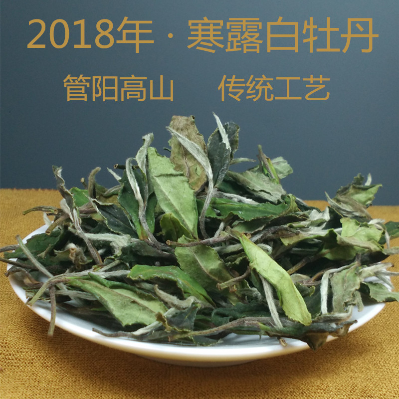 福鼎白茶2018晚秋寒露白牡丹日晒散茶250克 管阳高山白茶在类目 茶, 白茶(新), 白牡丹中 - 来自Buy2taobao.com提供专业的淘宝代购服务