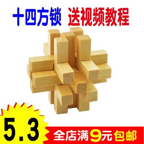 woodiness Kong Ming Lock Fourteen Side lock Luban ball Lubansuo children adult intelligence Toys the elderly classicalin the Toy/Childs/Puzzle/Building block/Model , Unlock/Maze/Cube/Intelligence toys , Unlock/Xie ring toys category - from Buy2taobao.com to provide professional Taobao agent buy service