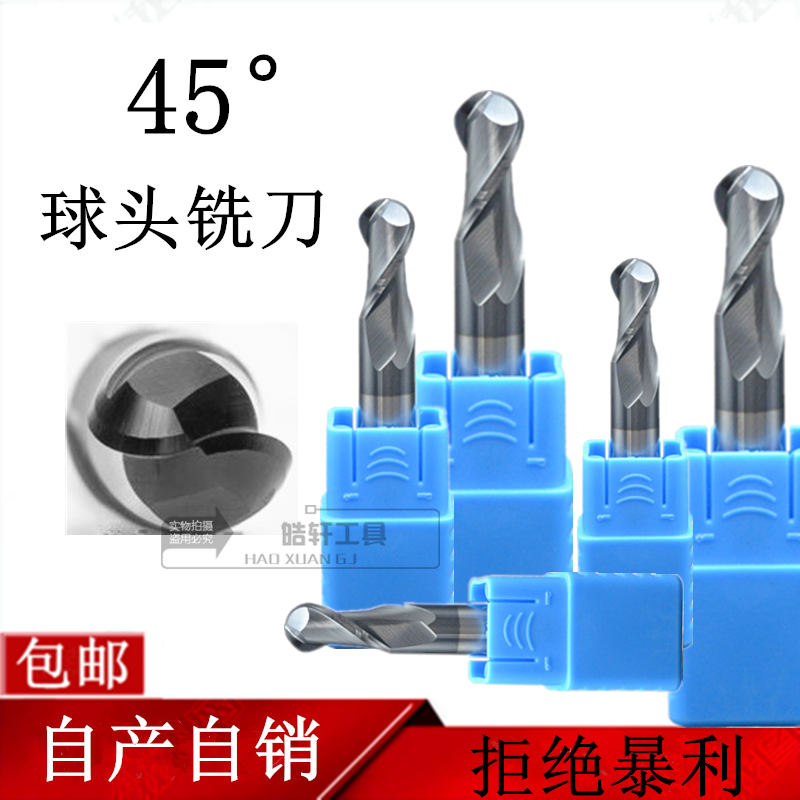 鎢鋼45度球頭球形銑刀 硬質合金直柄R3.5 R4 R5 r6 加工鑄鐵 銅用在類目 五金/工具, 刃具, 銑刀類, 立銑刀中 - 來自Buy2taobao.com提供專業的淘寶代購服務