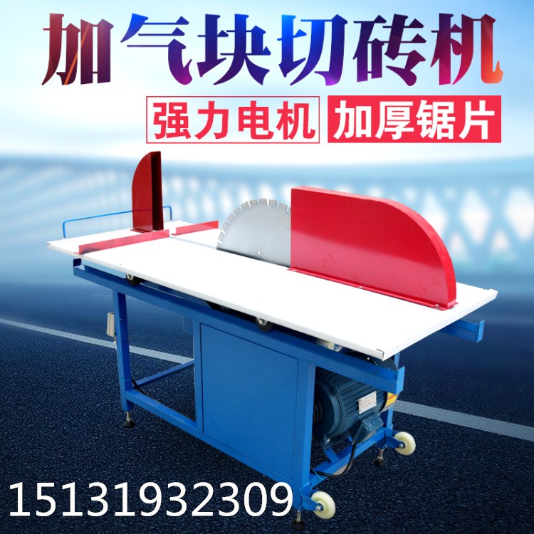 電動切磚機加氣塊切割機手動台式全自動加氣磚輕質磚泡沫磚600鋸在類目 五金/工具, 機械五金, 其他機械五金(新)中 - 來自Buy2taobao.com提供專業的淘寶代購服務