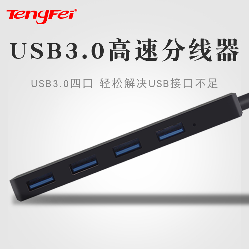 Off USB3.0 Brancher One to four Apple computer Interface transformation USB Joint HUB Extension dock 2 min the 3C Digital Accessories, USB Computer Peripherals , USB HUB/Converter category - from Buy2taobao.com to provide professional Taobao agent buy service