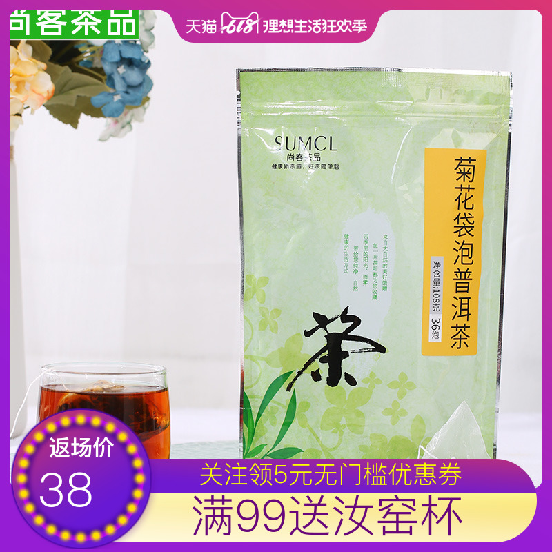 Still off tea Herbal tea Flavored tea Tea Chrysanthemum Tea Chrysanthemum tea 36 Bulbs installed Teabagin the Tea , Replacement/Flowers/Fruit/Tea reprocessing , Replacement/Herbal Tea category - from Buy2taobao.com to provide professional Taobao agent buy service