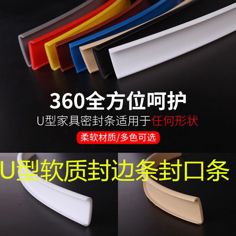衣櫥櫃免漆木板軟質封邊條圓型孔桌椅家具u型密度板白楓板包邊條在類目 基礎建材, 家用五金, 傢俱五金, 塑膠封邊條中 - 來自Buy2taobao.com提供專業的淘寶代購服務