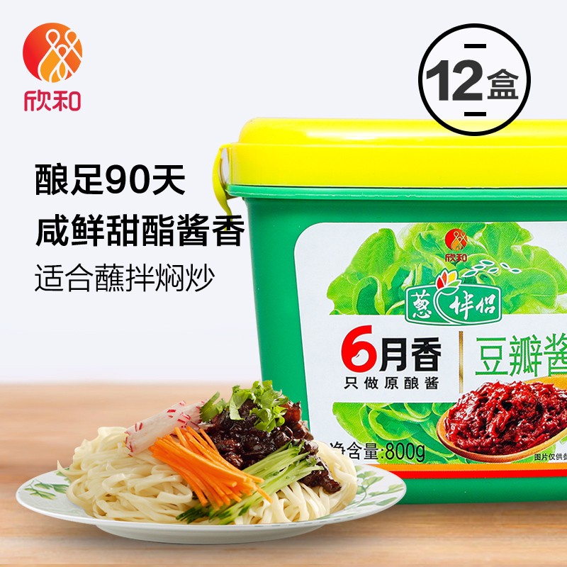 【酱】欣和 葱伴侣6月香豆瓣酱原酿酱 开盒即食800g*12盒 箱装在类目 粮油米面/南北干货/调味品, 调味品/果酱/沙拉, 调味酱, 豆瓣酱中 - 来自Buy2taobao.com提供专业的淘宝代购服务