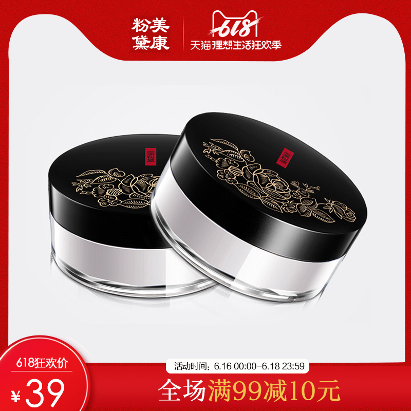 美康粉黛杏仁薏苡植物散粉12g 白皙提亮肤色持久控油定妆散粉在类目 彩妆/香水/美妆工具, 蜜粉/散粉中 - 来自Buy2taobao.com提供专业的淘宝代购服务