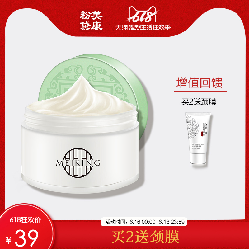 美康粉黛緊致嫩白美頸霜80g 水嫩白皙保濕提拉緊致在類目 美容護膚/美體/精油, 身體護理(新), 頸霜中 - 來自Buy2taobao.com提供專業的淘寶代購服務