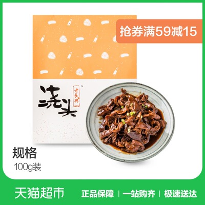 老长兴红烧大肠100g  半成品菜 半成品菜