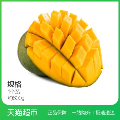 四川凯特芒果(青皮)1个约600g/个 当季新鲜青芒大芒果水果
