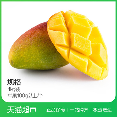 吃货节海南贵妃芒1kg100g以上/个 贵妃芒果  热带水果 大芒果