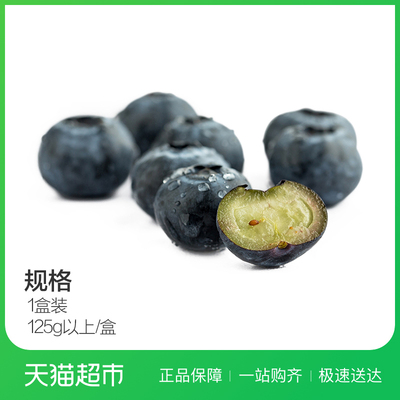 吃货节国产精选蓝莓1盒(125g以上/盒) 新鲜水果 国产蓝莓 蓝莓