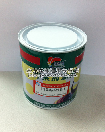 洋紫荆油墨 139A系列PET缎光油墨 环保油墨 