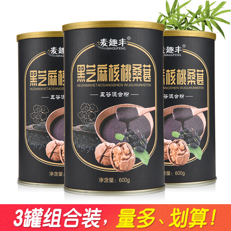 3罐组合装 黑芝麻核桃桑葚粉黑豆粉五谷杂粮纯天然零添加600g*3在类目 咖啡/麦片/冲饮, 天然粉粉食品中 - 来自Buy2taobao.com提供专业的淘宝代购服务