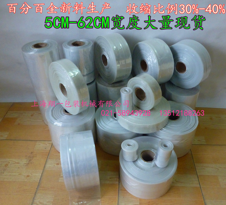 Pvc透明热收缩膜.可包化妆品.热缩膜/塑封膜/16cm宽/单买10元/斤|ruв категории офисное оборудование/расходные материалы/соответствующие услуги, упаковочного оборудования/знаки и расходных материалов, психиатр машина - от Buy2taobao.com для оказания профессиональной услуги покупки агента Taobao