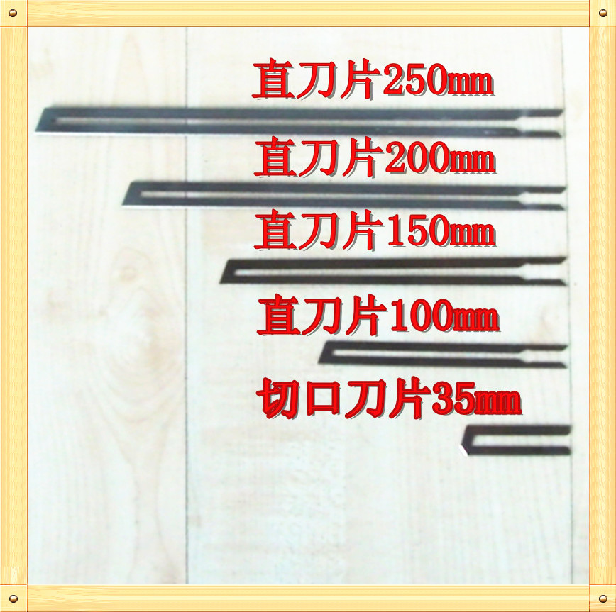 直刀片10/15/20/25cm切口刀片3.5cm 弯曲刀片 热切刀电热刀电热丝在类目 五金/工具, 仪器仪表, 电热工具中 - 来自Buy2taobao.com提供专业的淘宝代购服务