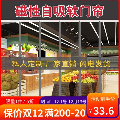 门帘冬季保暖防风磁铁磁性自吸挡风门帘店铺商用透明家用隔断帘子