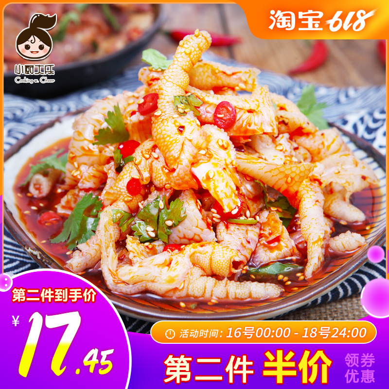 小厨大乐 麻辣无骨鸡爪非灌装酸辣去骨凤爪即食脱骨冷冻香辣鸡脚在类目 零食/坚果/特产, 牛肉干/猪肉脯/卤味零食, 鸡肉零食中 - 来自Buy2taobao.com提供专业的淘宝代购服务