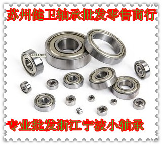 高速电机模型轴承603 604 605 606 607 608 609-2Z ZZ轴承钢|msdalam kategori perkakasan/alat, jentera perkakasan, rolling, Galas bebola dalam alur - dari Buy2taobao.com untuk memberikan perkhidmatan ejen Taobao profesional membeli