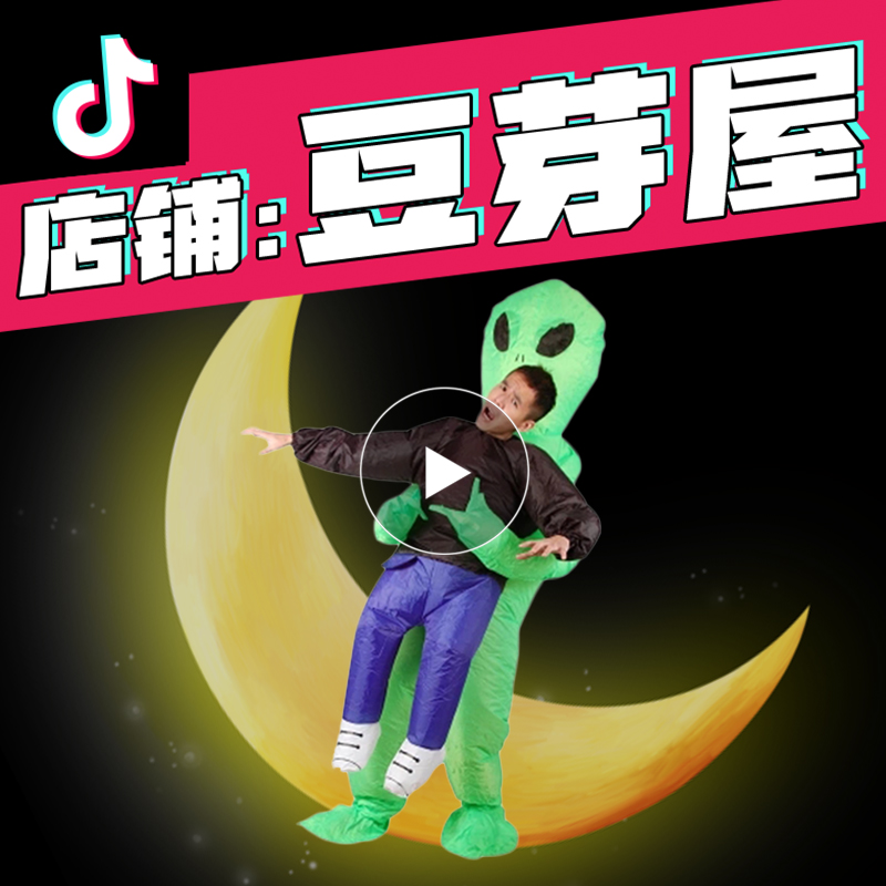 Ho Same item inflation Cartoon image walk green clothing Funny Alien ET clothesin the Play mode/Anime/Periphery/cos/Board games , Cosplay Apparel/Props/Service , COSPLAY Fitting/Props/Doll clothes category - from Buy2taobao.com to provide professional Taobao agent buy service