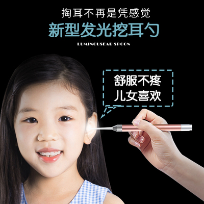 挖耳勺儿童掏耳神器发光耳勺宝宝挖耳朵掏耳朵扣抠屎工具套装带灯