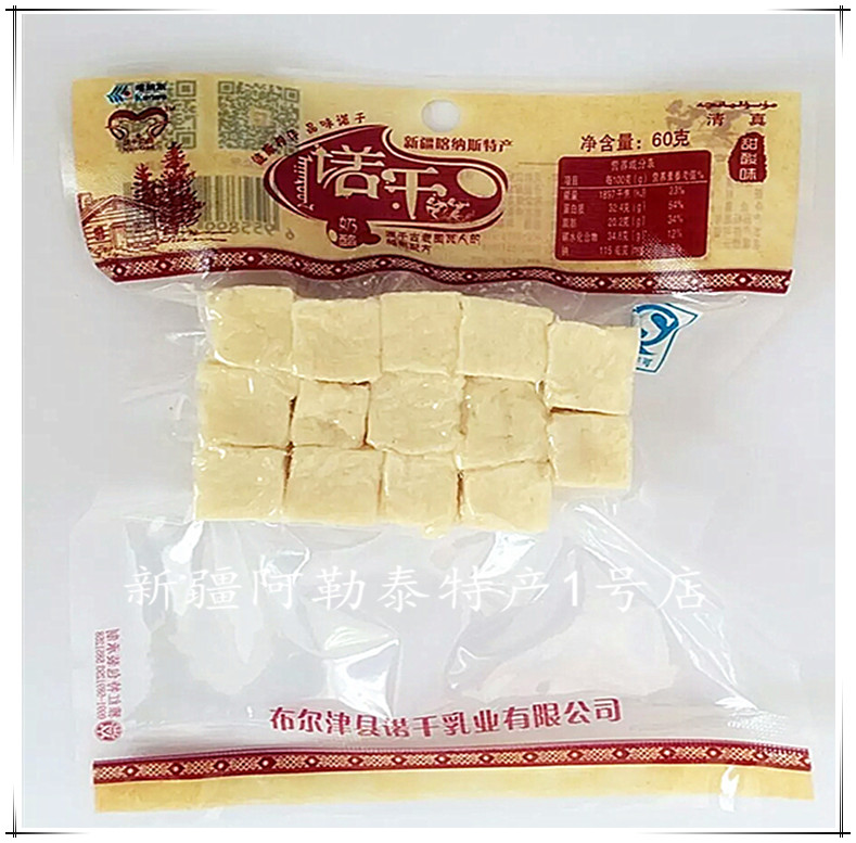 新疆特产 纯牛奶诺干60g甜酸味奶酪 奶疙瘩 固体酸奶 5包包邮|msdalam kategori makanan ringan/Nuts/Specialty, keju/Dairy/, keju Inner Mongolia - dari Buy2taobao.com untuk memberikan perkhidmatan ejen Taobao profesional membeli