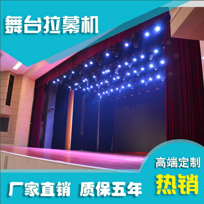 舞台电动幕舞台拉幕机幕布遥控电动开合幕轨道定制|msdalam kategori elektronik/Electrician, Sistem Home Smart, sistem kawalan elektrik, Tirai sistem kawalan motor - dari Buy2taobao.com untuk memberikan perkhidmatan ejen Taobao profesional membeli