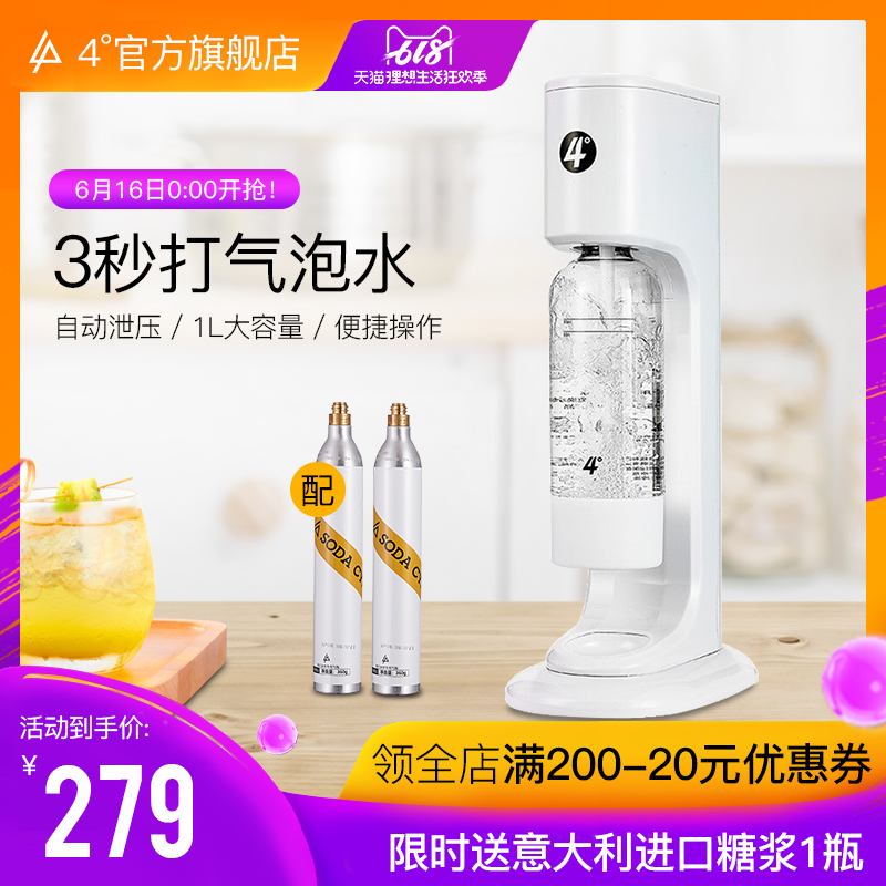 4度小云气泡水机苏打水机家用自制饮料汽水碳酸气泡机奶茶店商用在类目 厨房电器, 商用厨电, 冷饮/饮料机中 - 来自Buy2taobao.com提供专业的淘宝代购服务